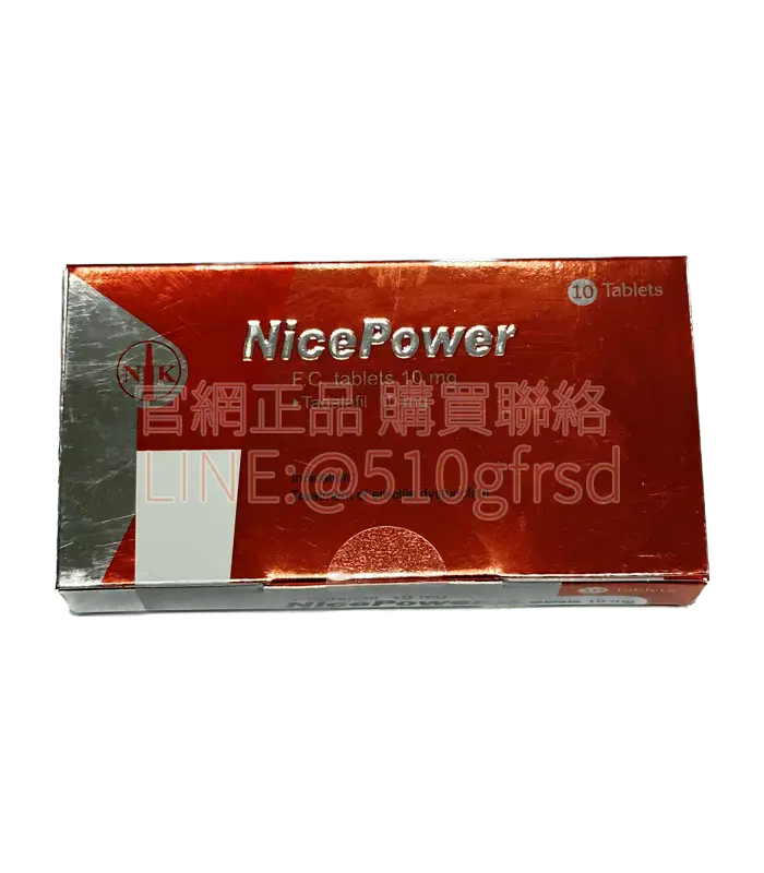 健力仕膜衣錠 NicePower 10mg (10錠盒) – 臺廠犀利士學名藥36小時長效配方